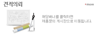 제품문의 바로가기